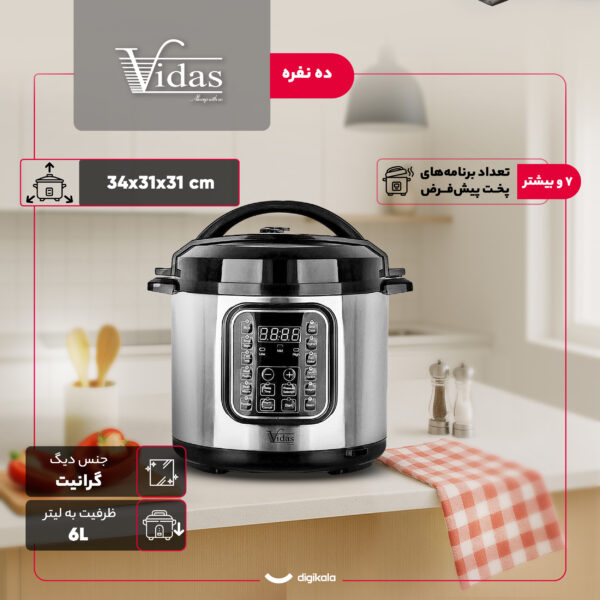 پلوپز 10 نفره ویداس مدل VIR-5492